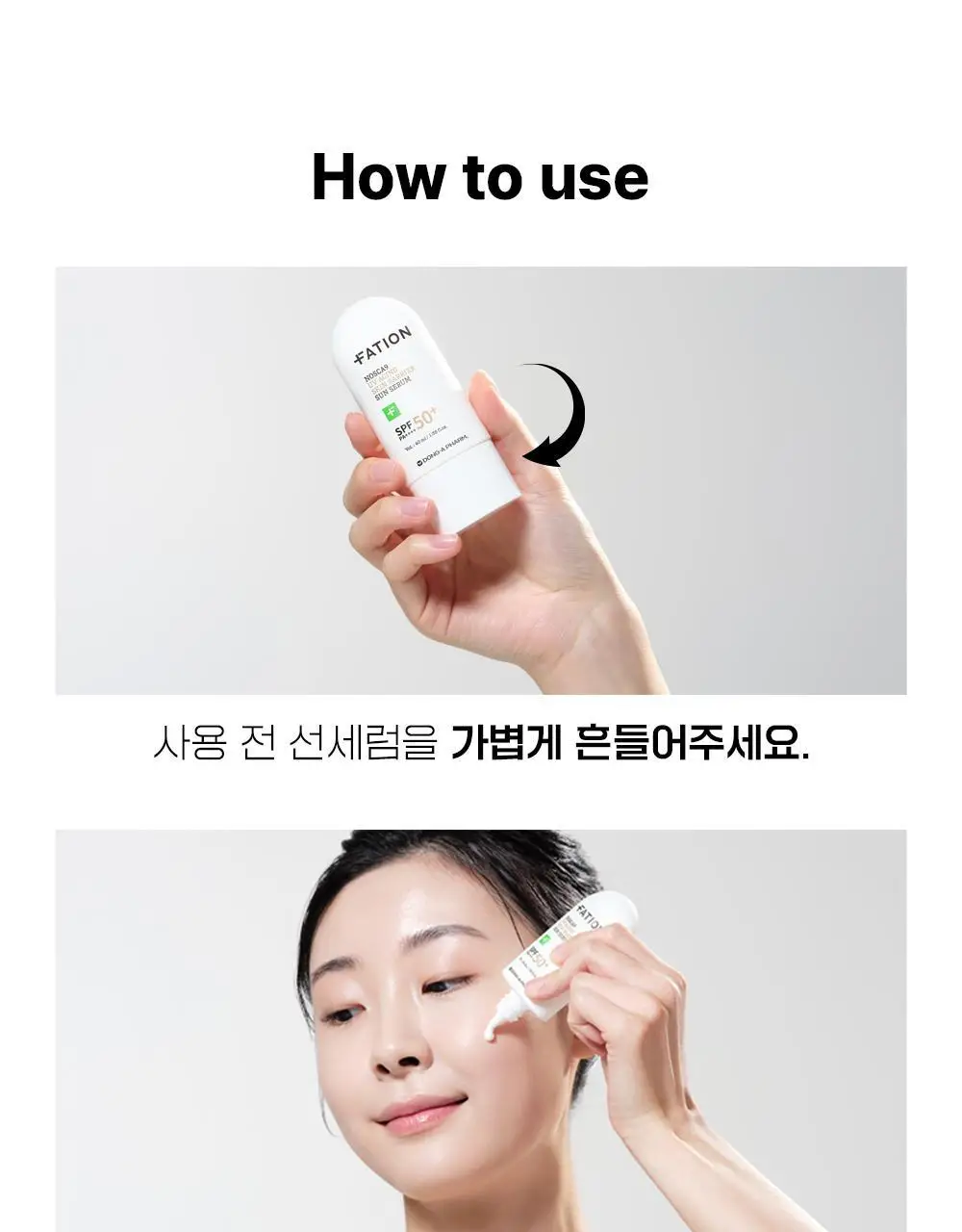 [단독기획] 파티온 노스카나인 UV 에이징 베리어 선세럼 40ml 기획(+10ml+수분선10ml) 상세페이지 22